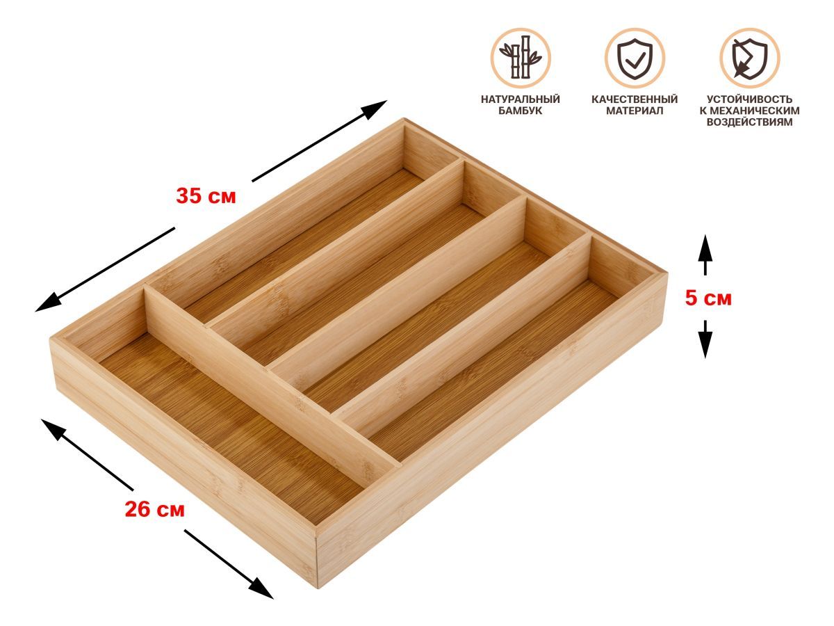 Лоток для столовых приборов, 35х26 см, BAMBOO, PERFECTO LINEA PERFECTO LINEA 38-352605