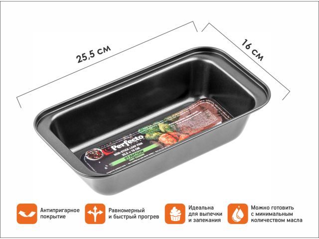 Форма для выпечки, прямоугольная, 25,5х16 см., антипригарное покрытие, STARCOOK PERFECTO LINEA 16-261368