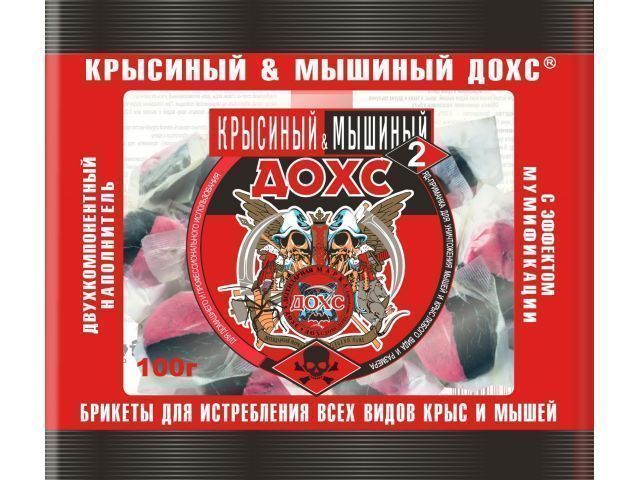 Отрава от грызунов (мягкие брикеты) Крысиный&Мышиный (п/э пакет 100 гр.) ДОХС 4620769131829