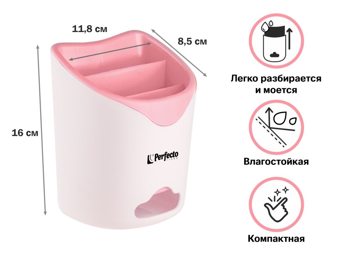 Подставка для столовых приборов, бело-розовая PERFECTO LINEA 34-118161