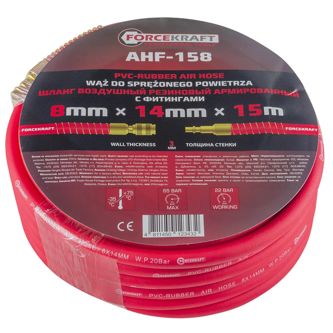 Шланг резиновый воздушный армированный с фитингами 8мм x 14мм x 15м  ...FORCEKRAFT FK-AHF-158
