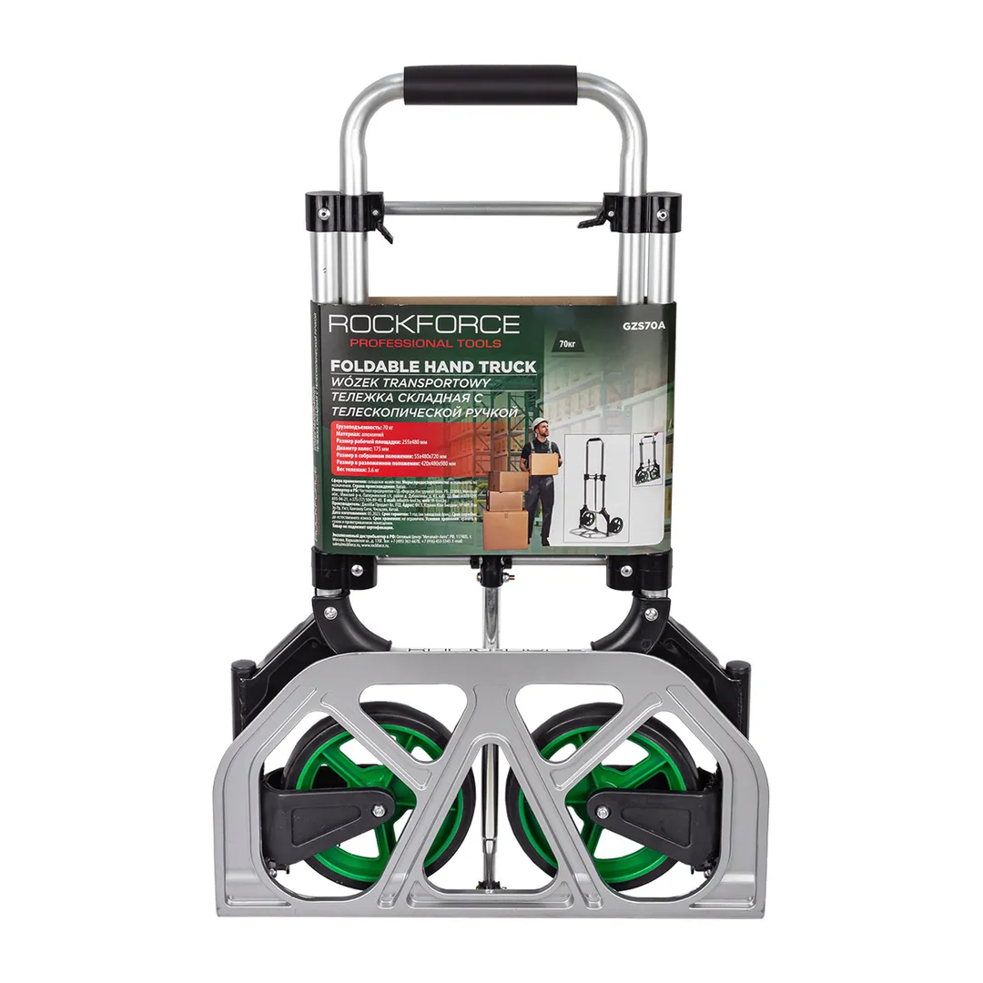 Тележка ручная складная с телескопической ручкой г/п 70кг RockFORCE RF-GZS70A