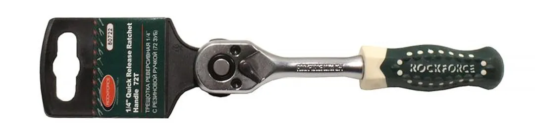 Трещотка реверсивная с резиновой ручкой 1/4''(L-155мм, 72зуб.), на пластиковом держателе RockFORCE RF-80722