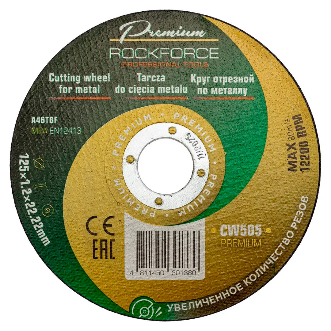 Круг отрезной по металлу 125x1,2x22,2мм RockFORCE RF-CW505 PREMIUM
