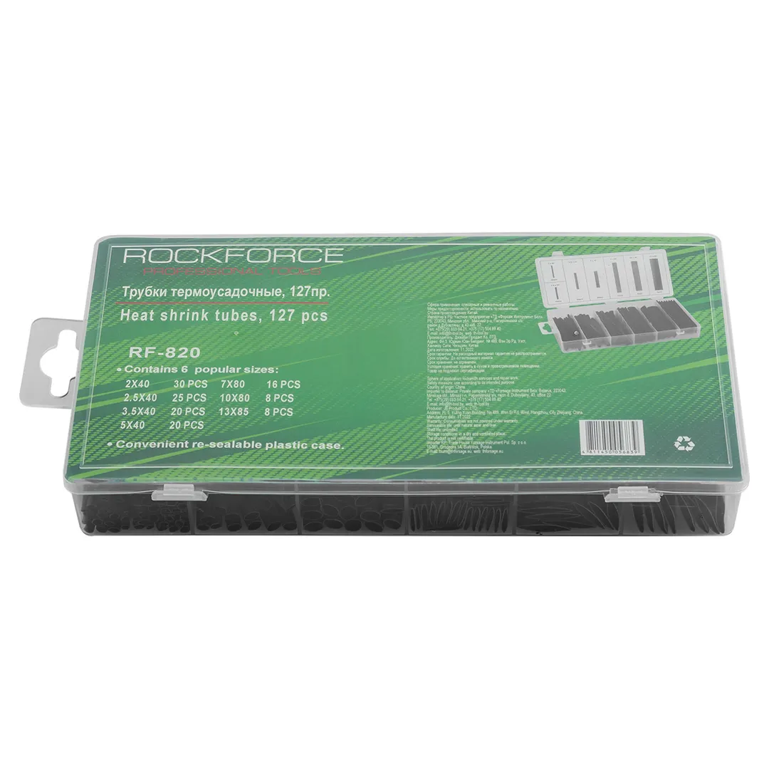 Трубки термоусадочные, 127пр.  Rock FORCE RF-820