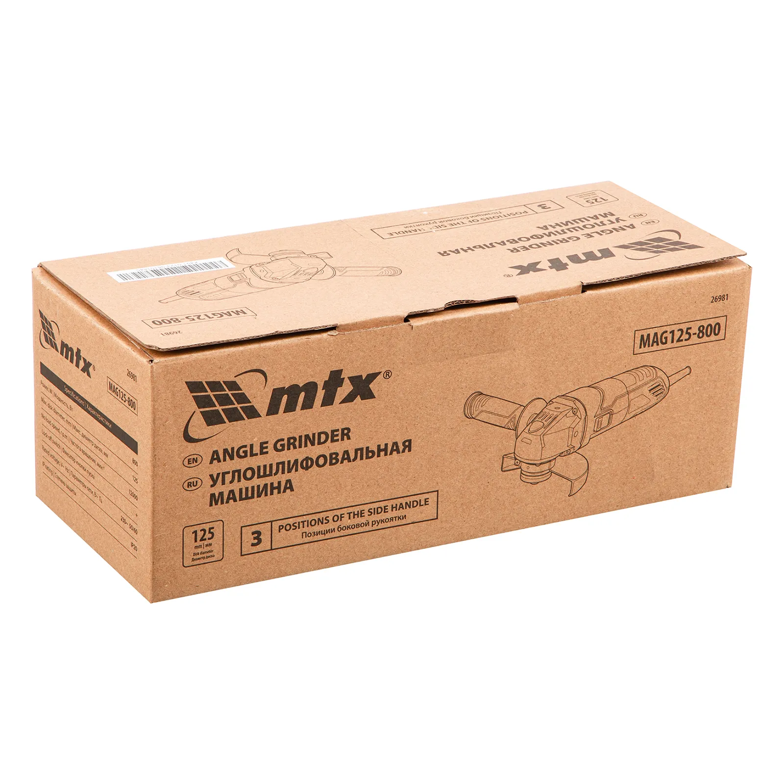 Машина шлифовальная угловая MAG125-800, 800 Вт, 125 мм, 12000 об/мин , MTX 26981