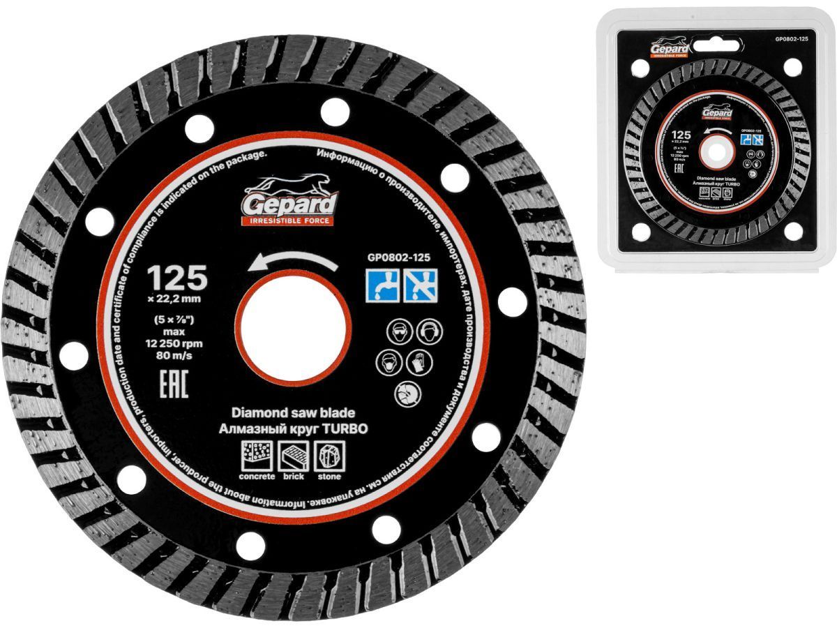 Алмазный круг 125х22 mm универсальный Turbo (сухая резка) GEPARD GP0802-125