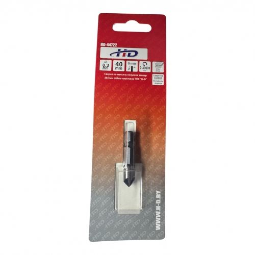 Сверло по металлу конусное зенкер d8.3мм L40мм хвостовик HEX H-D HD-44722