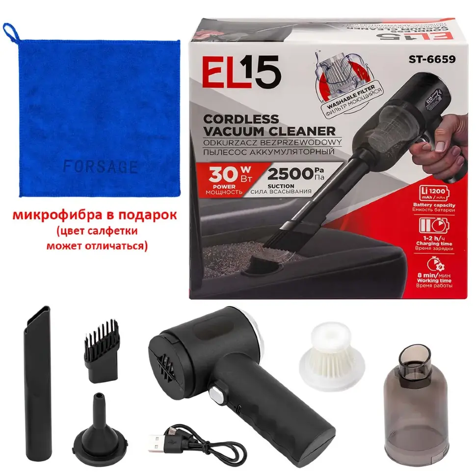 Набор для уборки 2пр.  EL/15 ST-6659-2