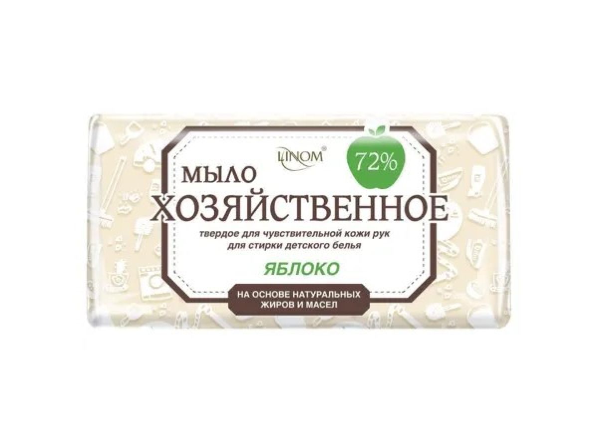 Мыло хозяйственное для чувствительной кожи "Яблоко", 72%, 200г (флоу-пак) (для стирки детс...LINOM 4814183002418
