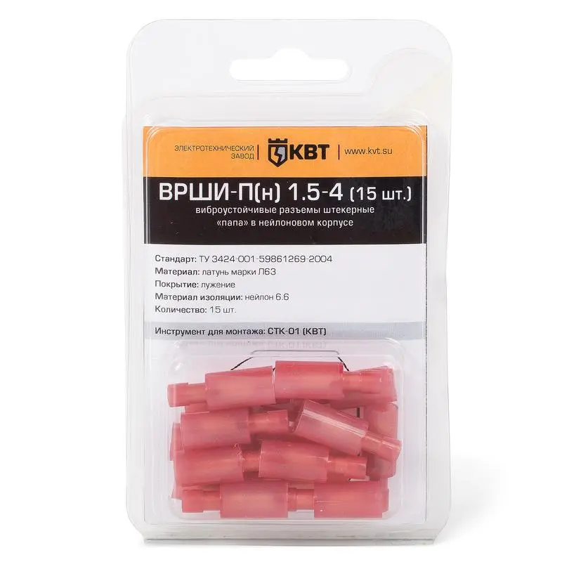 Разъем штекерный изолированный «папа» ВРШИ-П(н) 1.5-4 (15 шт)  ...КВТ 75375