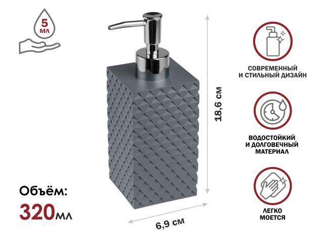 Диспенсер (дозатор) для мыла STONE ESSENCE, серый (Композитный материал: полирезин под натуральный камень, карбонат кальция) PERFECTO LINEA 35-690101