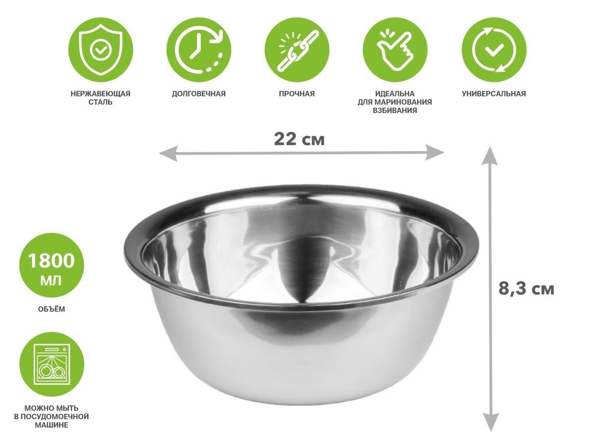 Миска для взбивания из нерж.стали, диам.22см, STARCOOK (22x8.3 см) PERFECTO LINEA 24-100220