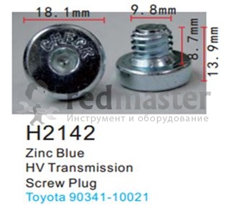 Клипса для крепления внутренней обшивки а/м Тойота металлическая (100шт/уп.) Forsage H2142(Toyota)