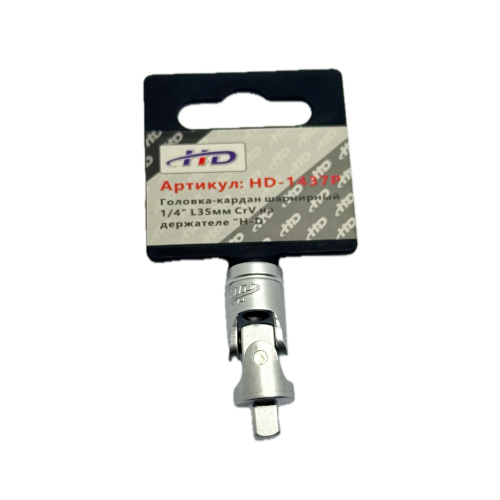 Головка-кардан шарнирный 1/4" L35мм CrV на держателе  H-D HD-1437P
