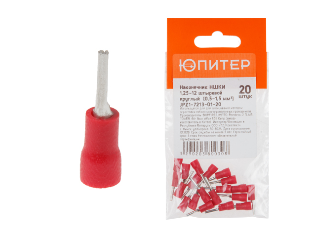 Наконечник НШКИ 1.25-12 штыревой круглый (0.5 - 1.5 mm2) (20 шт) ЮПИТЕР JPZ1-7213-01-20