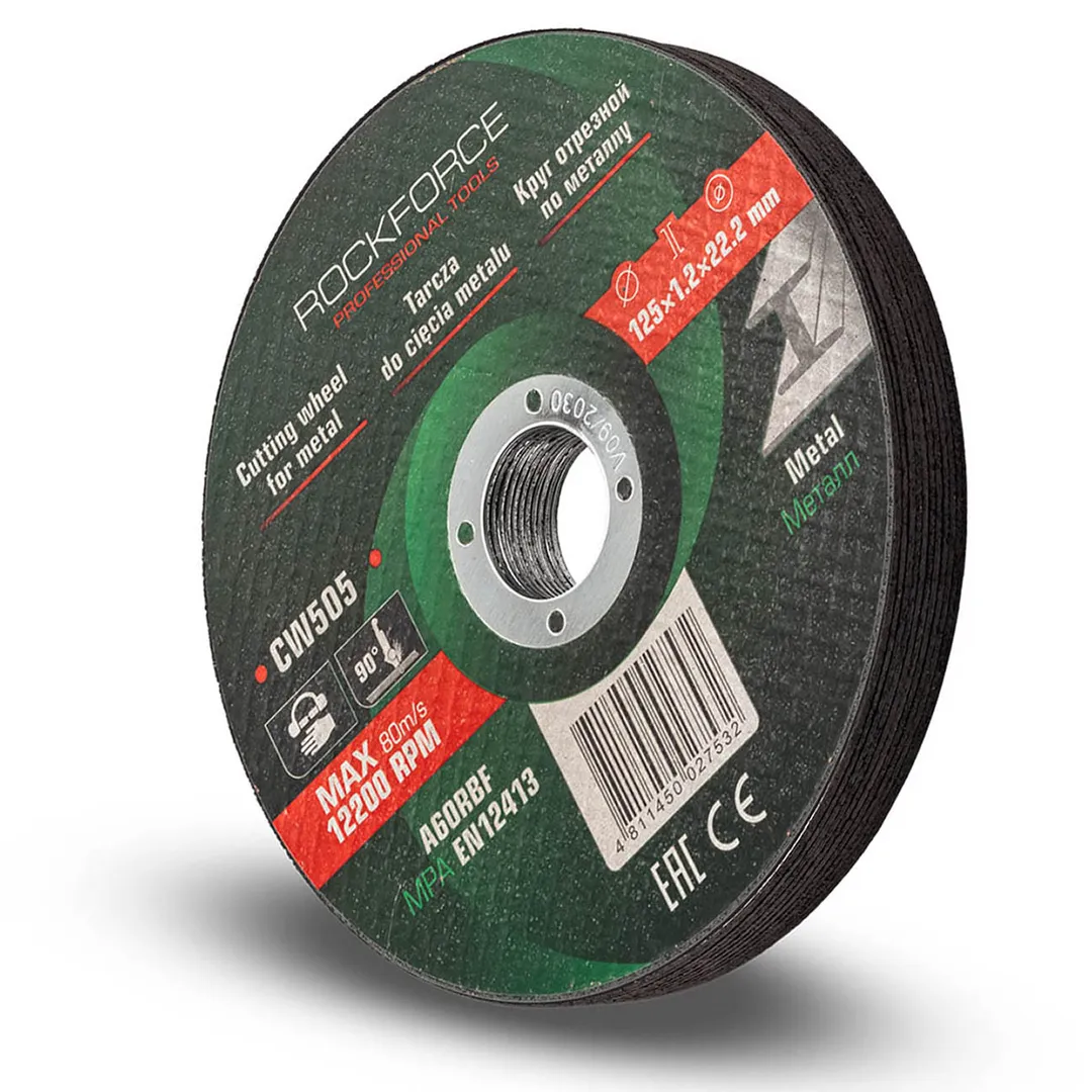 Круг отрезной по металлу 125x1.2x22.2мм (к-т 10 шт) RockFORCE Rock FORCE RF-CW505[к-т 10 шт.]