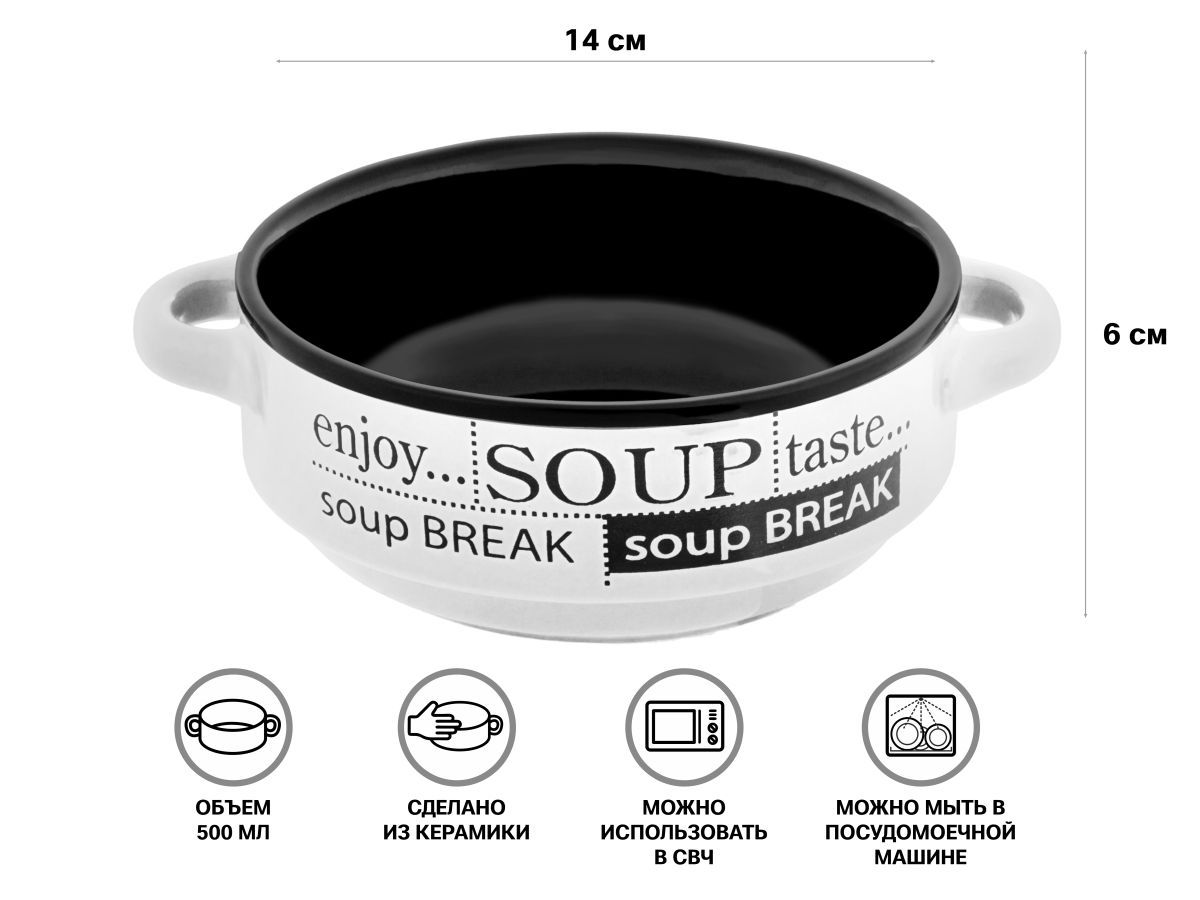 Супница керамическая, 140 мм, круглая, серия Гаспачо, черно-белая (500 мл) PERFECTO LINEA 18-412500