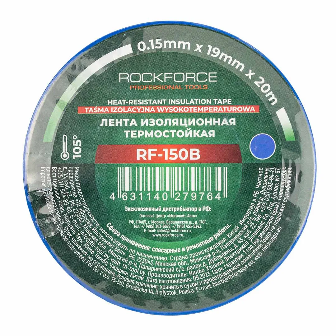Лента изоляционная термостойкая 105°C 19мм x 20м (синяя) Rock FORCE RF-150B