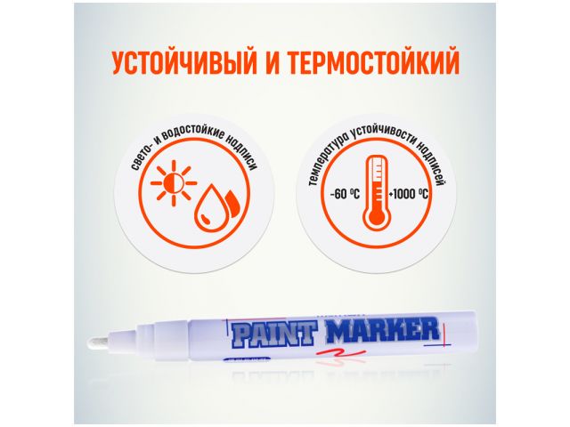 Маркер промышленный перманентный на основе жидк. краски белый  SLIM (толщ. линии 2.0 mm)  ...MUNHWA SPM-05