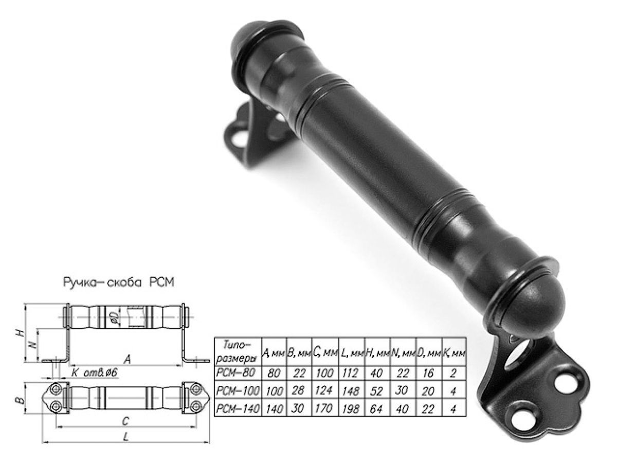 Ручка-скоба 100 mm металлическая, черн.мат. STARFIX SMP-10683-1