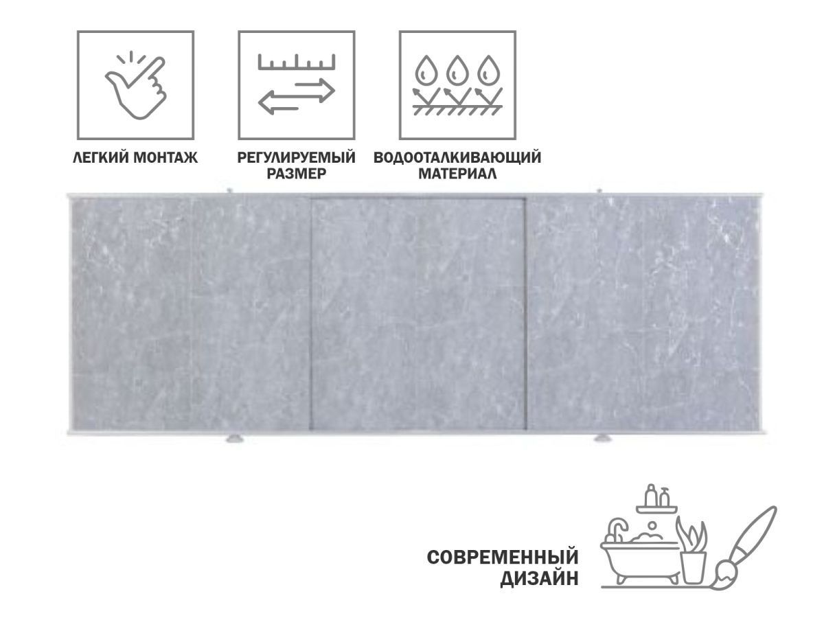 Экран под ванну 1.5 м, мрамор кварцевый PERFECTO LINEA 36-004235