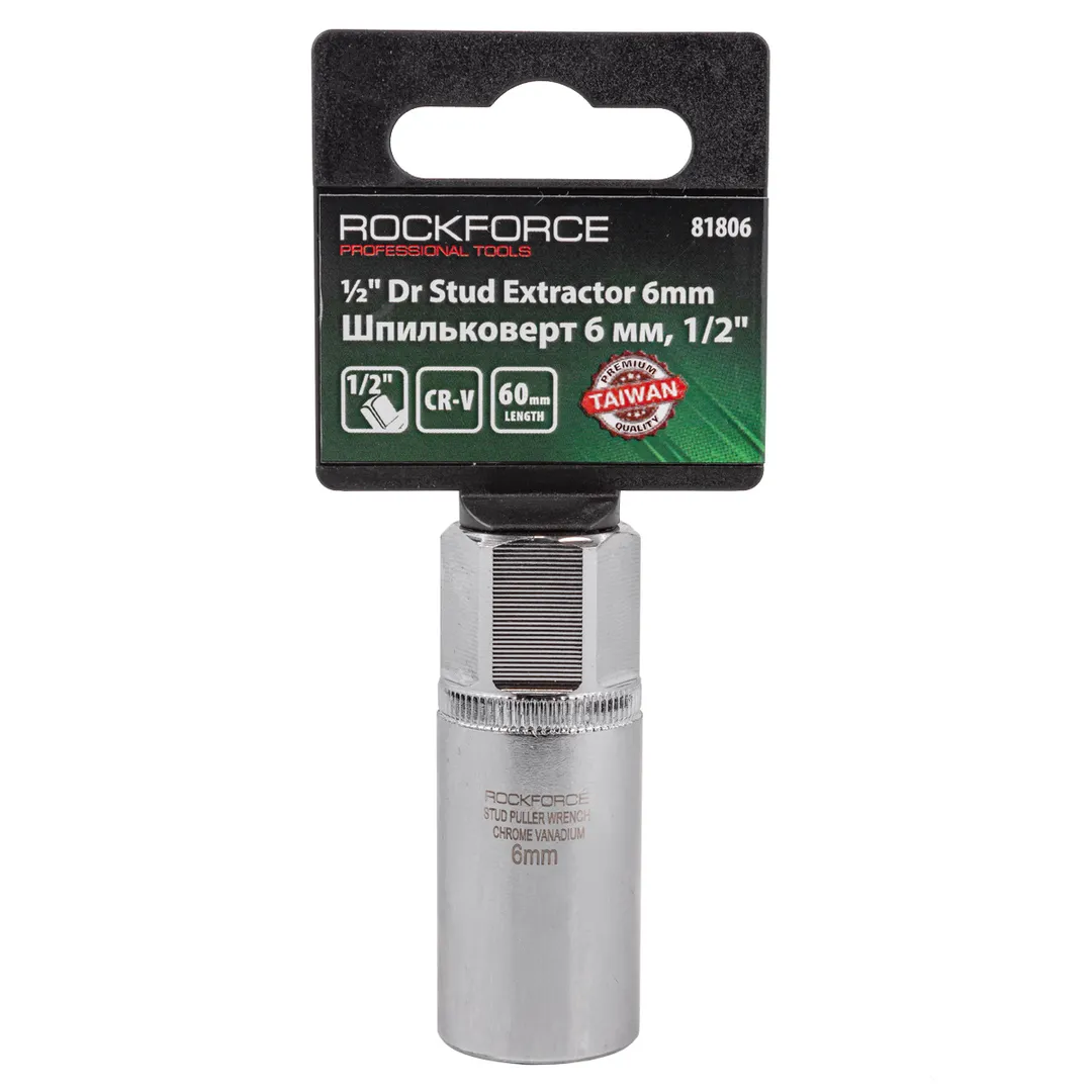 Головка шпильковерт 6мм 1/2",на пластиковом держателе  ...Rock FORCE RF-81806