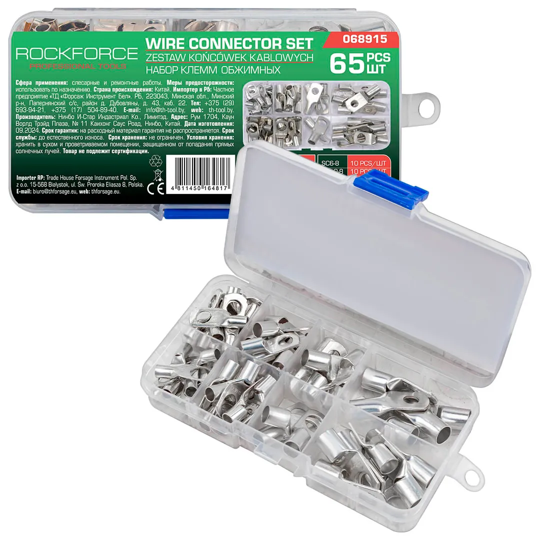 Клеммы контактные автомобильные, набор 65пр. RockFORCE Rock FORCE RF-068915