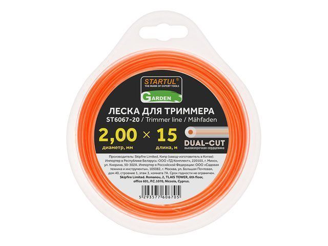 Леска ф 2.0 mm х 15 м круглое сечение DUAL-CUT GARDEN STARTUL ST6067-20