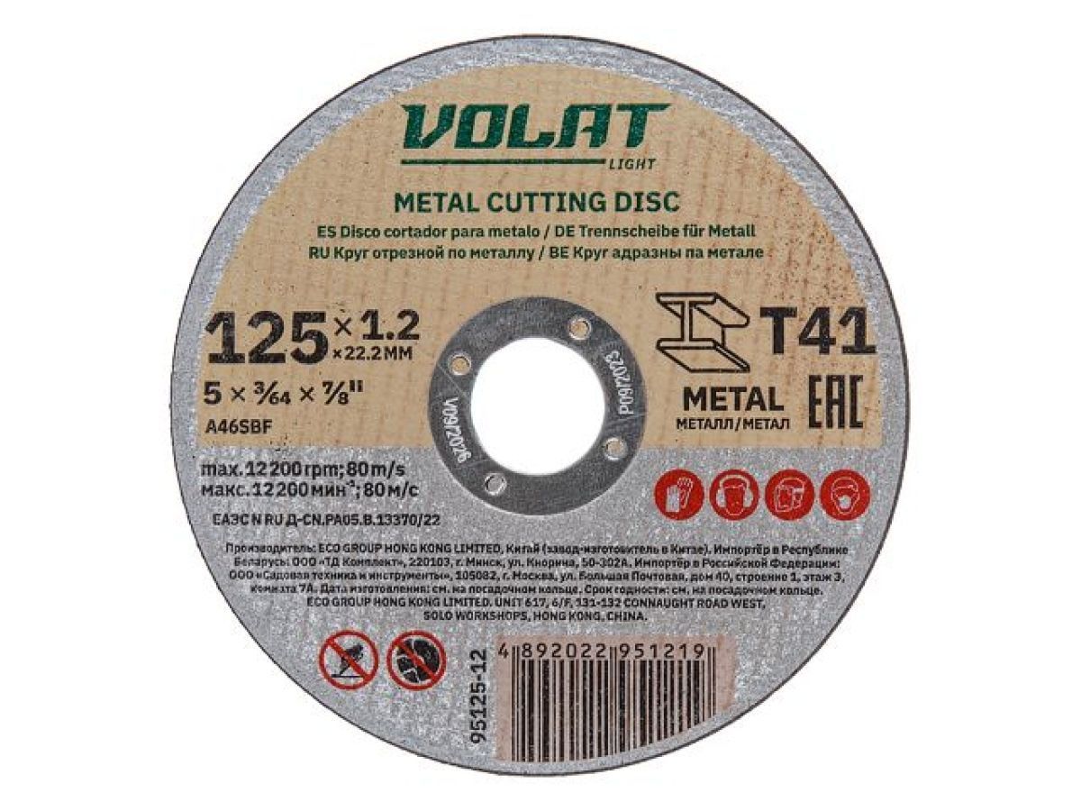 Круг отрезной 125х1.2x22.2 mm для металла LIGHT ВОЛАТ 95125-12