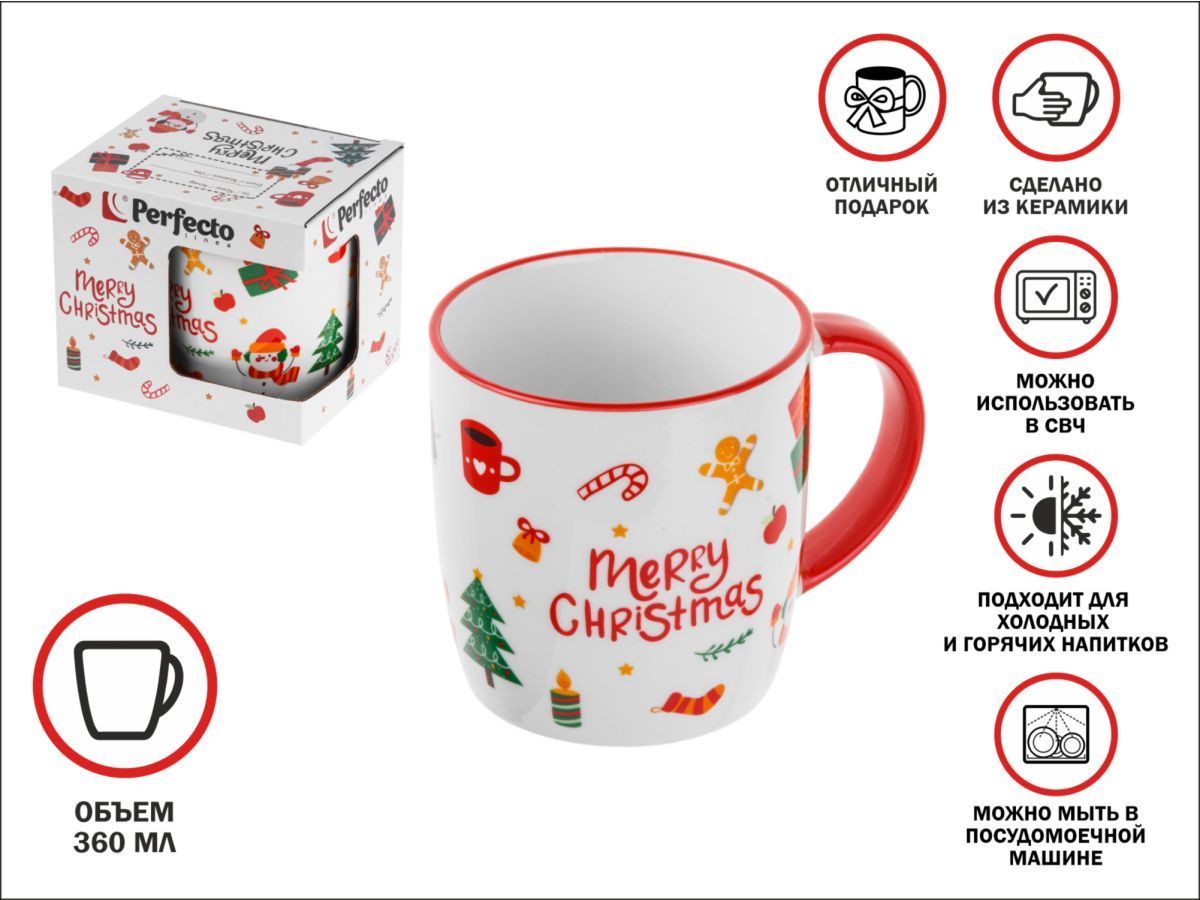 Кружка керамическая, в кор., 360 мл, серия CANDY JOY-1 PERFECTO LINEA 30-305003
