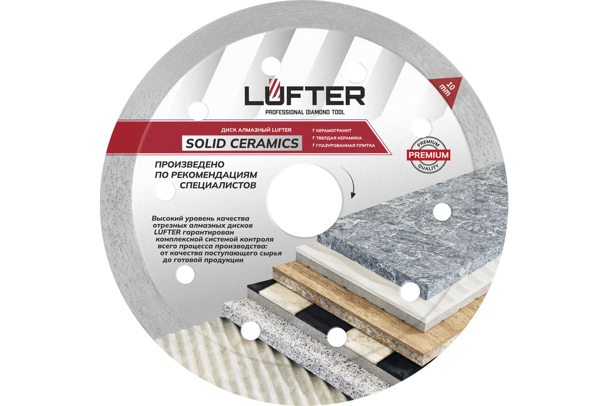 ДИСК АЛМАЗНЫЙ SOLID CERAMICS 125мм Х 22.23мм X 1.4мм Х 10мм WET СПЛОШНОЙ, ТВЕРДАЯ КЕРАМИКА, КЕРАМОГР...LUFTER 017-125
