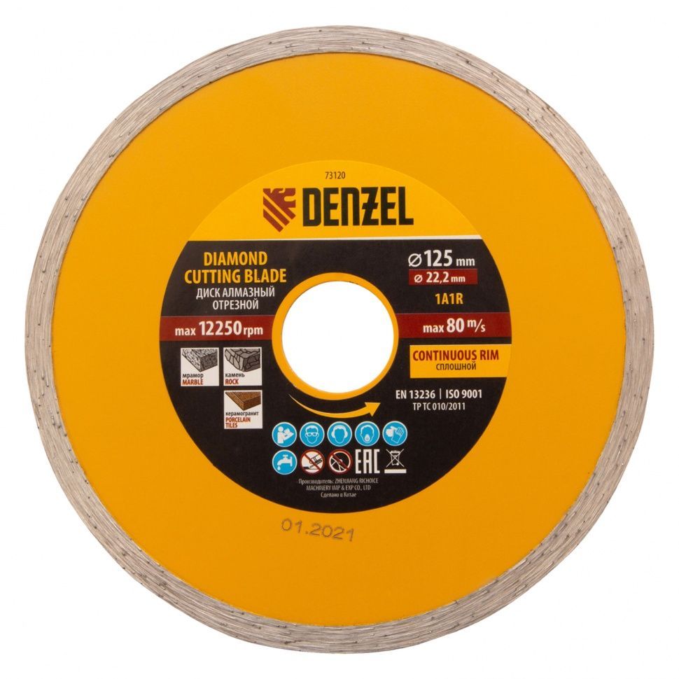 Диск алмазный отрезной ф125 х 22.2 mm, Сплошной, мокрое резание Denzel 73120