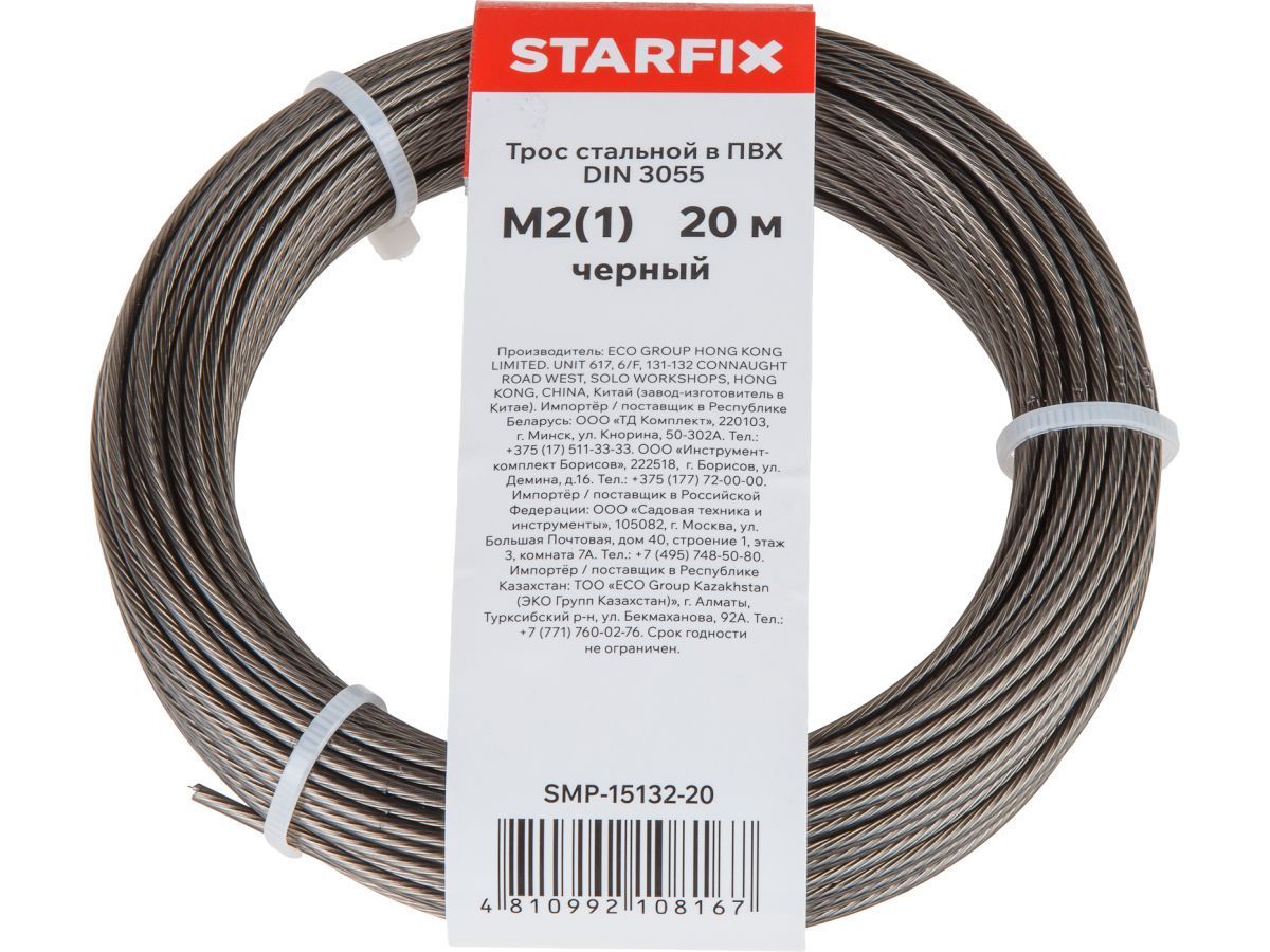 Трос стальной в ПВХ М2(1) DIN 3055 черный (моток 20 м) STARFIX SMP-15132-20