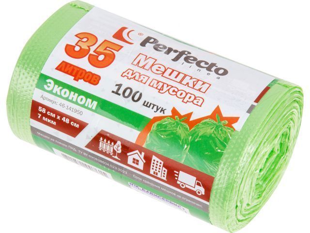 Мешки для мусора эконом, 35 л, 100 шт. (Тип дна: звезда.) PERFECTO LINEA 46-141950