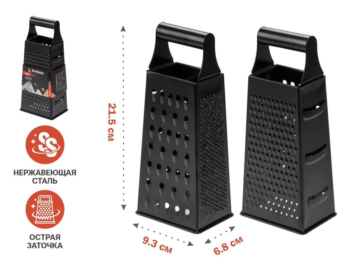 Терка 4-сторонняя, серия CHEF dark PERFECTO LINEA 21-946820