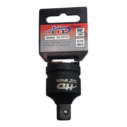 Головка-переходник ударная 3/4"(F)x1/2"(M), 50BV30, на держателе H-D HD-11671P
