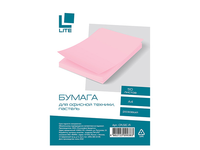 Бумага 50 л. 70 г/м2 А4 пастель розовый,  LITE CPL50C-Pi