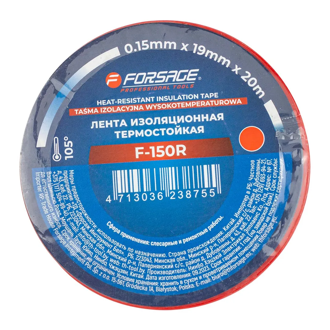 Лента изоляционная термостойкая 105°C  19мм x 20м (красная) Forsage F-150R