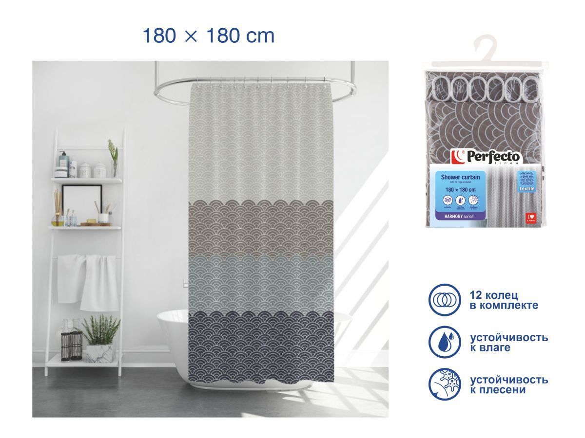 Шторка для ванной (12 колец в комплекте), 180x180 см, Harmony, волны (Материал: полиэстер (текстильная)) PERFECTO LINEA 36-118118