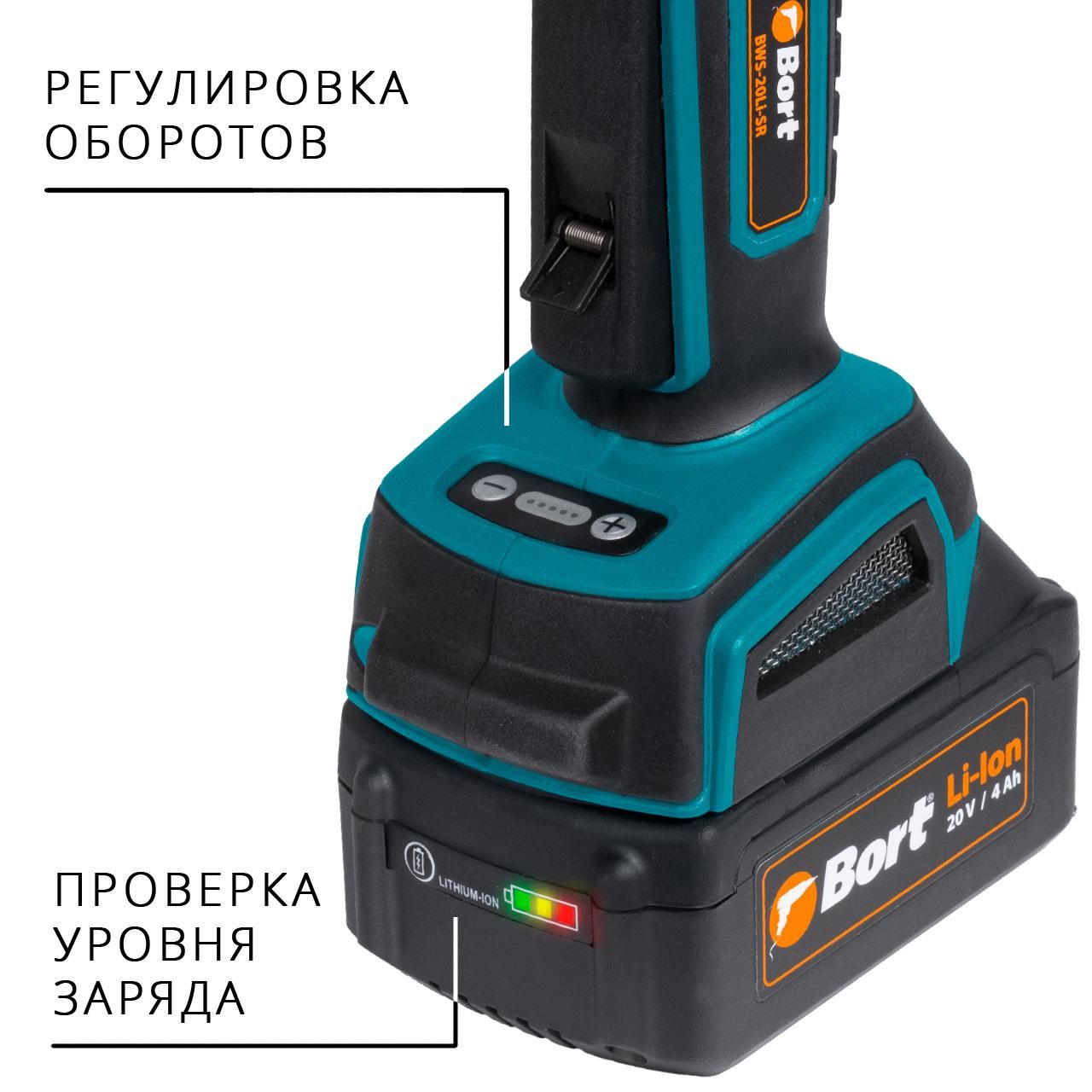 Углошлифмашина аккумуляторная , 20В, 125мм, 7000 об.мин,  2АКБ 4,0 А/ч, Bort BWS-20Li-SR