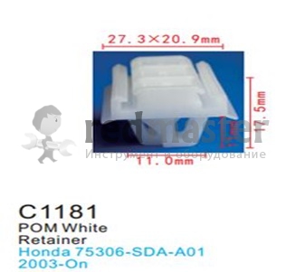 Клипса для крепления внутренней обшивки а/м Хонда пластиковая (100шт/уп.)  ...Forsage C1181(Honda)
