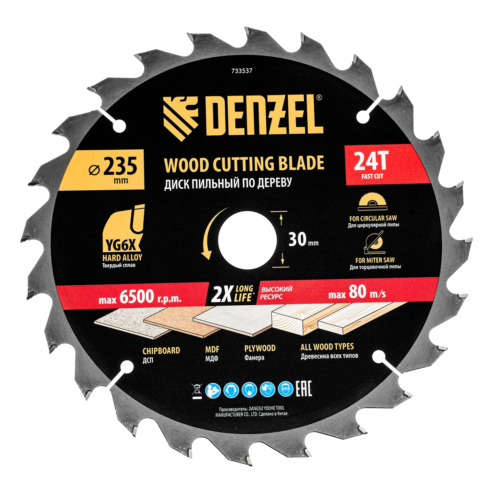 Пильный диск по дереву ф235 х 30 мм, 24 зубьев  DENZEL 733537
