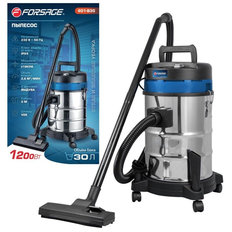 Пылесос 1200Вт, 30л  Forsage F-601-B30