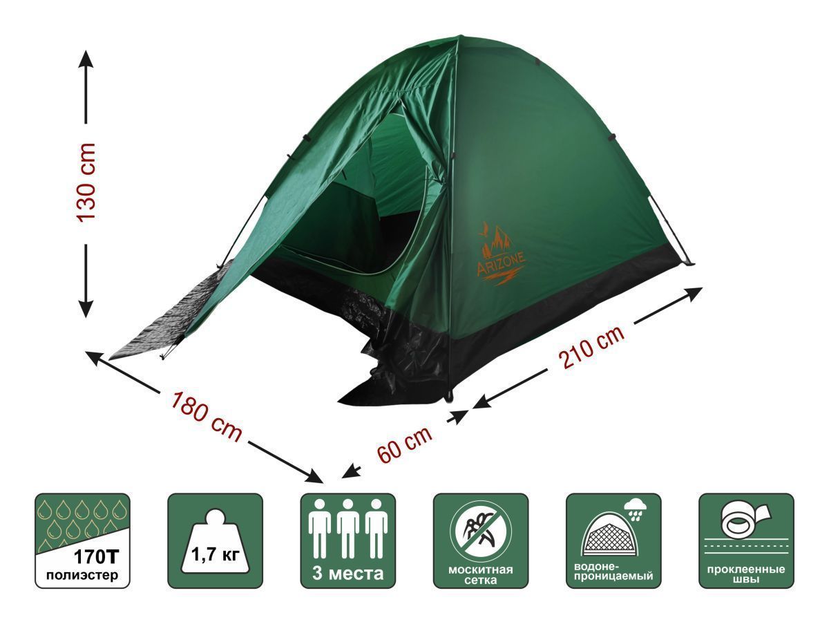Палатка c тамбуром Coyote Plus-3 (размер: 210х180х130 см) ARIZONE 28-274508