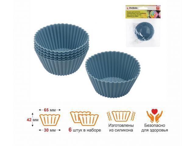 Форма для выпечки, силиконовая, кекс (маффин), 6.5 х 4.2 x 3 см, BLUESTONE, 6 штук PERFECTO LINEA 1629053