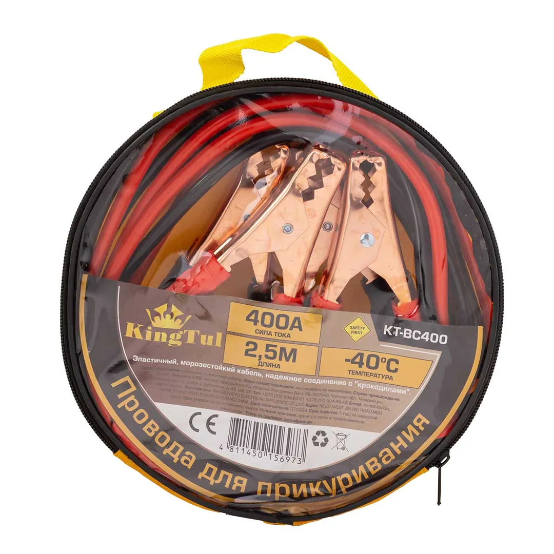 Провода для прикуривания 400А, 2.5м  KINGTUL KT-BC400