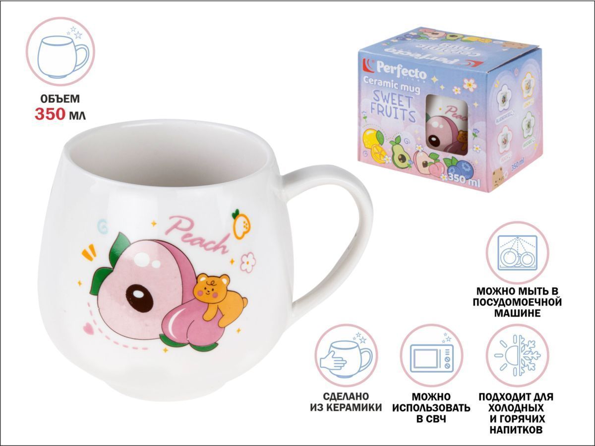 Кружка керамическая, 350 мл, Sweet fruits, персик PERFECTO LINEA 17-401114