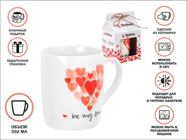 Кружка керамическая, в кор., 350 мл., LOVE HEARTS-3 PERFECTO LINEA 30-063603