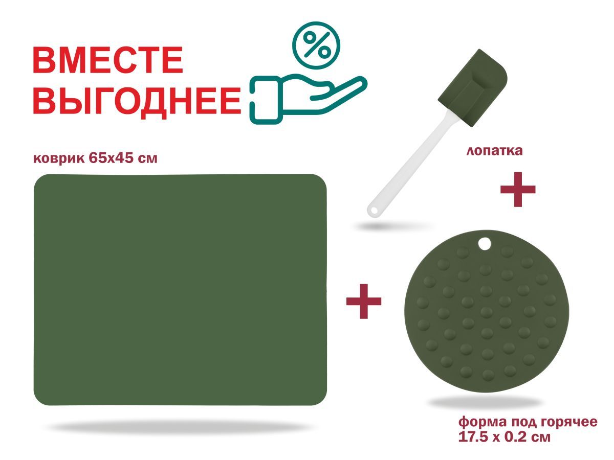 Набор для выпечки и жарки силиконовый, 3 предмета, NATURAL GREEN, PERFECTO LINEA 23-654513-К